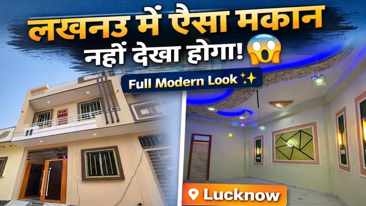 Ready To Move House Sale In Lucknow | 25 ft Road Par 3 BHK Makan 