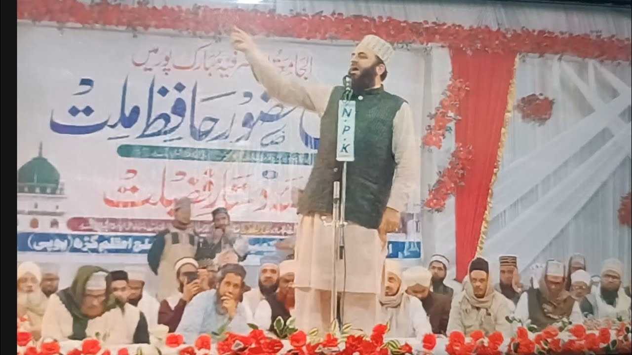 حضرت مولانا مفتی فاروق حسین مصباحی صاحب کا بہت زبردست بیان الجامعۃ الاشرفیہ مبارک پور میں
