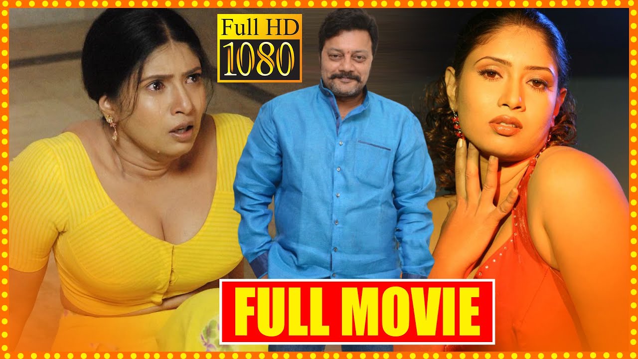 Sanghavi And Haritha And Raksha Multi-Star Heroines Movie | Saikumar Movie | South Cinema Hall
