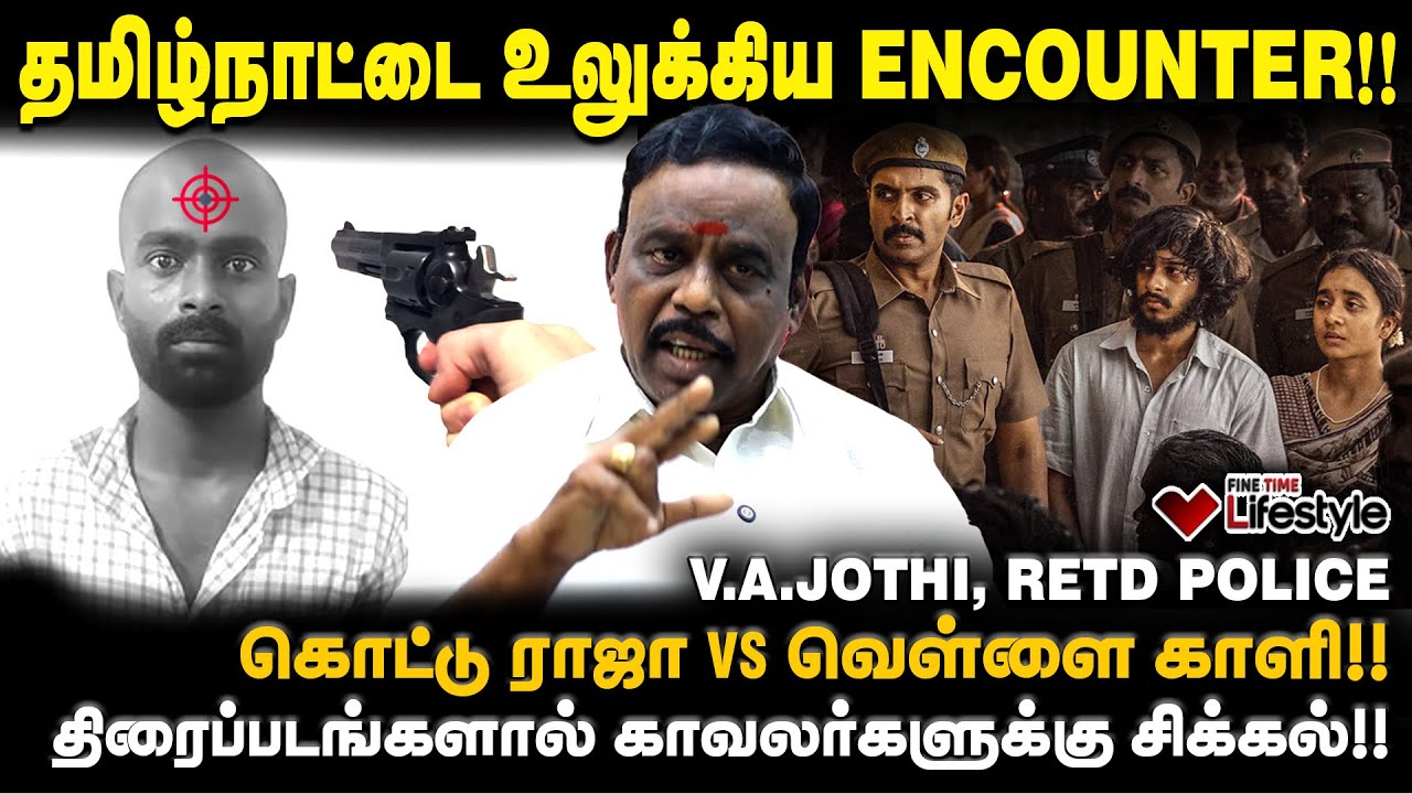 'SIRAI' படத்தில் காட்டியது எல்லாம் உண்மையா? - Retired Police V. A Jothi Exclusive | Crime Story