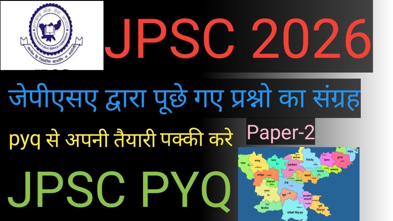 Jpsc Previous Year Question Collection,14Jpsc Ke liye Important.