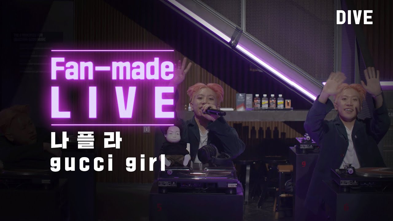 나플라가 3명!? 👨‍👦‍👦  최소 3번은 봐야함! | 나플라(nafla) - 구찌 걸 (gucci girl) | [Fan-made LIVE]