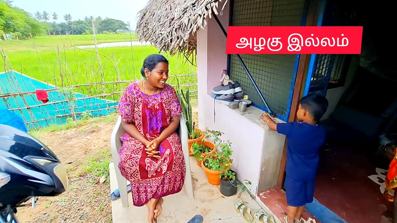 நமது அழகு இல்லத்தை சுற்றி வேலை | Garden Cleaning 