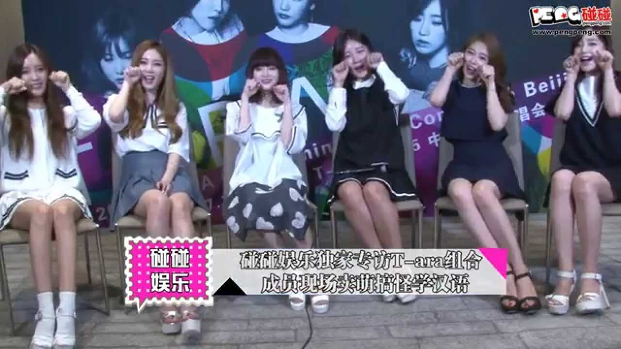 150721 PengPeng Ent T-ARA Interview