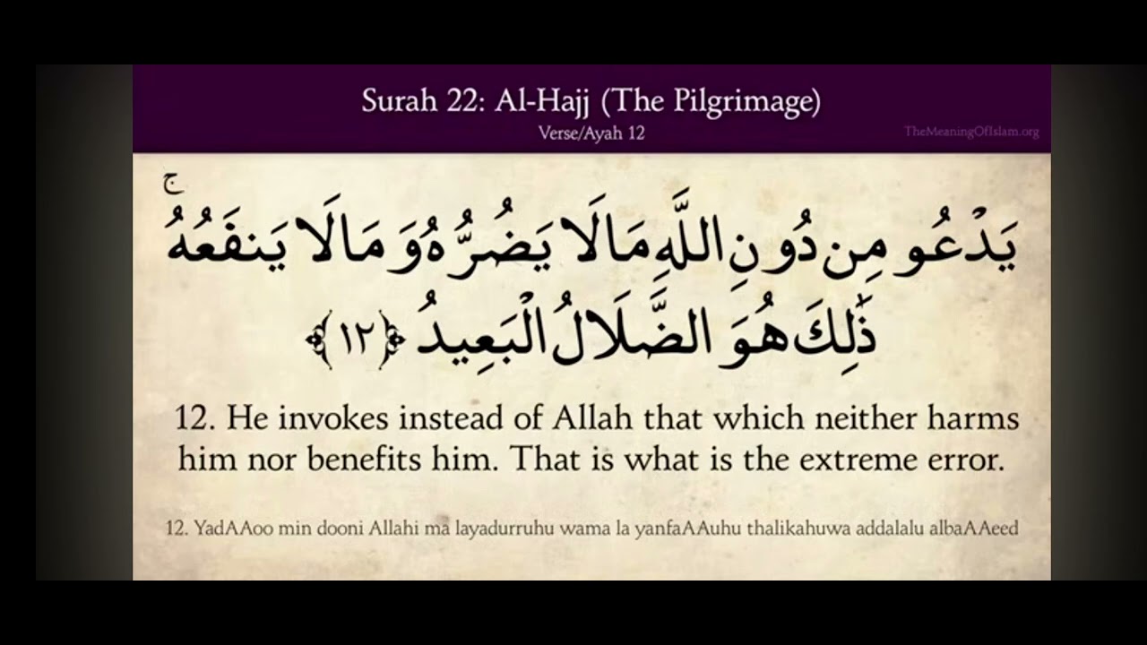 Quran 22 Surah Al Hajj (The Pilgrimage) Arabic and English translation