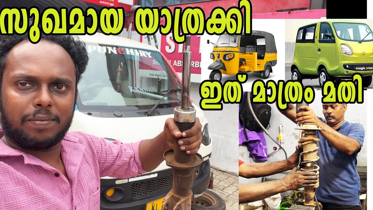 🚙സുഖമായ യാത്രക്കി ഇത് മാത്രം മതി Tata Magic🚕 Iris jeeto mini van Ape🛺shock up condition malayalam 🚖