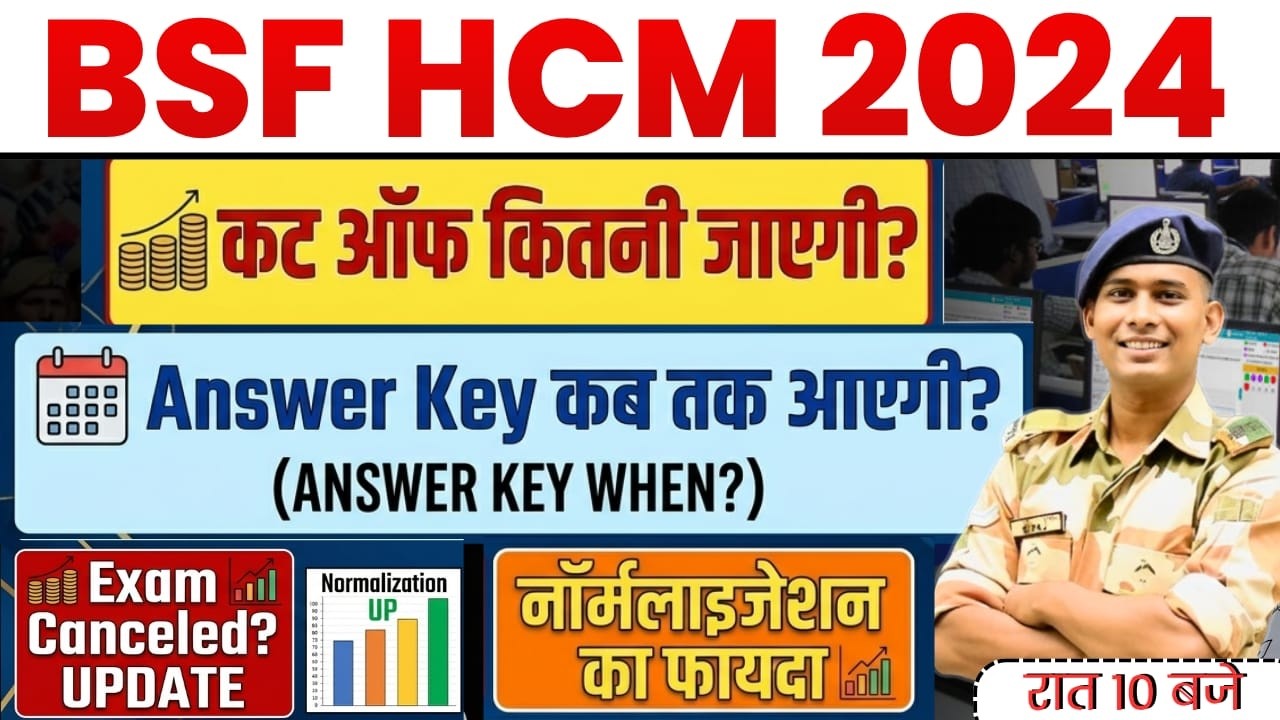 ANSWER KEY DATE BSF HCM CUT OFF WRITTEN EXAM DATE 2026 BSF HEAD CONSTABLE MINISTERIAL LDCE EXAM