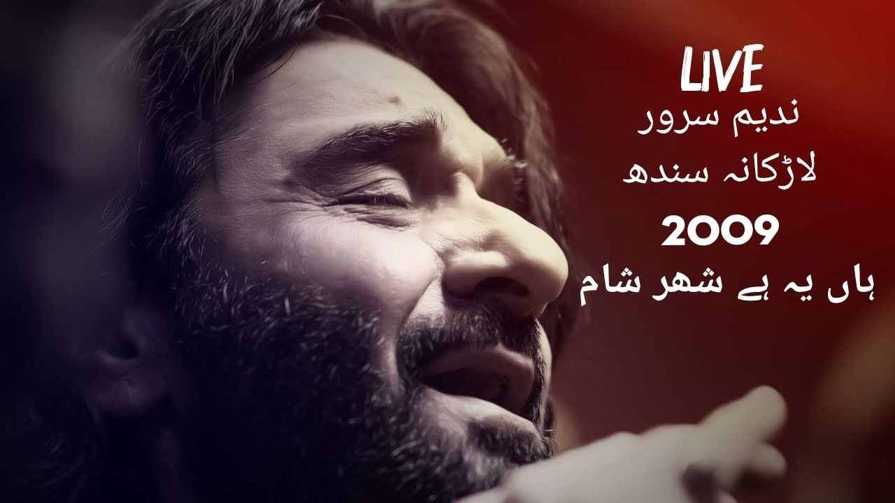 Nadeem Sarwar | Han Ye Hai Shehr Sham Live | Larkana Sindh