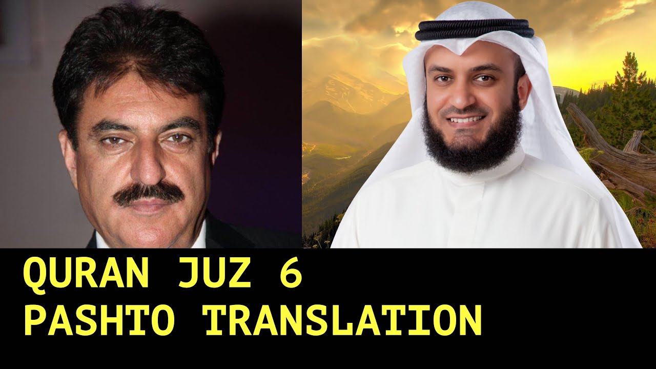 JUZ 6 WITH PASHTO TRANSLATION | MISHARLY AL AFASY AND OMAR KHATTAB | para 6