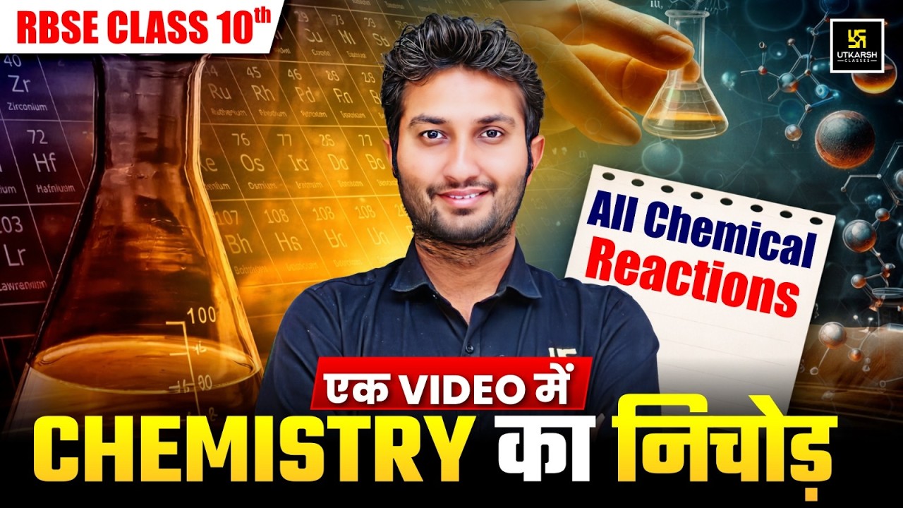 Class 10 Science All Chemical Reactions & Equations in One Shot | RBSE Board Exam 2026 | Sandeep Sir