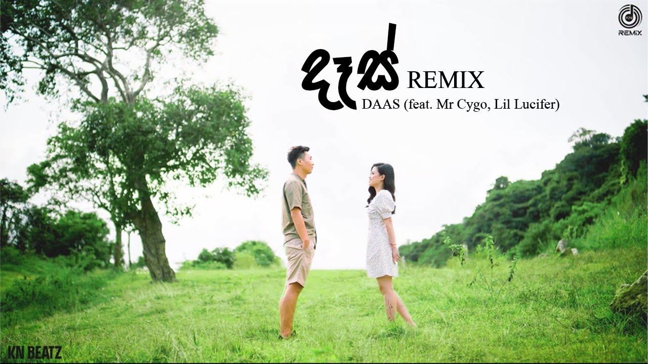 නුබේ ඇස් මා දැකලා (Dass) | Nube As Ma Dakala | KN Remix