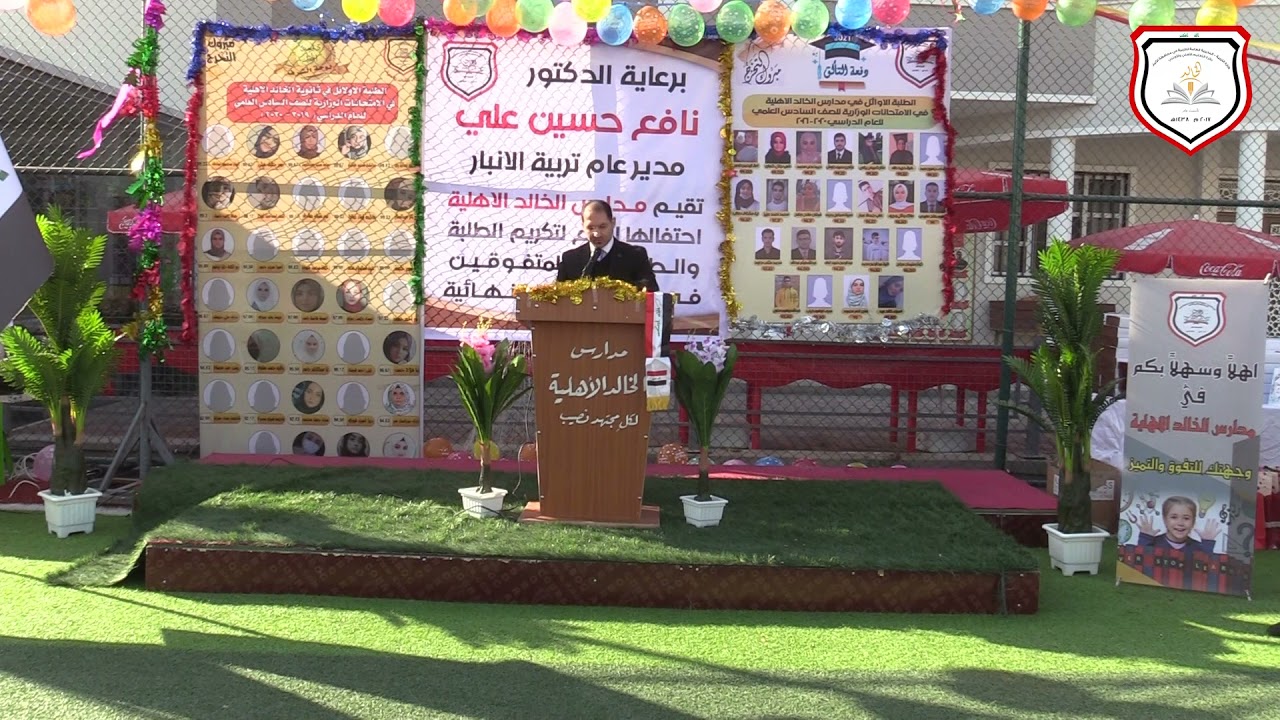 اعلام مدارس الخالد الاهلية يقــدم