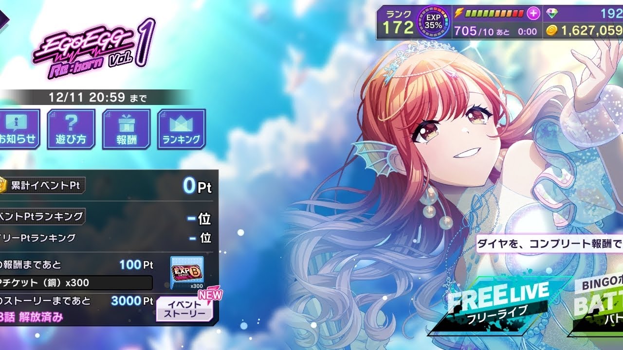 D4DJ Groovy Mix(グルミク)เวนท์ใหม่มาแล้วแจกตัวน้องริก้าฟรีด้วยนะตัวละครอย่างสวย