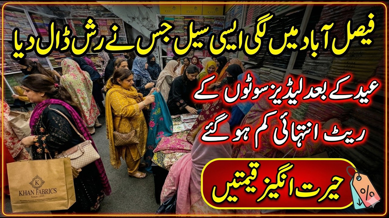 Up to 70% OFF! 🚨 Ladies Lawn Suits Big Sale | Latest Summer Collection | Faisalabad Cloth Market