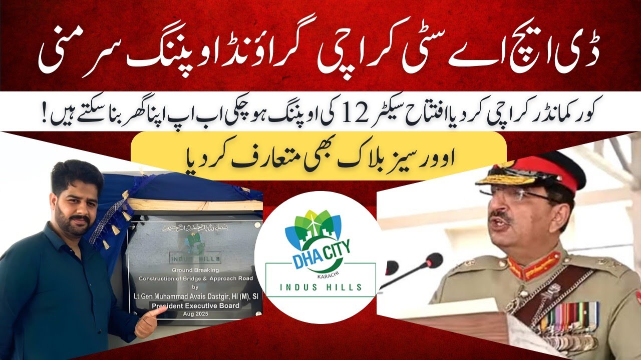 DHA City Indus-Hills Ground Opening Ceremony | Sector 12AB Opening & Overseas Block 5 Year Payment !