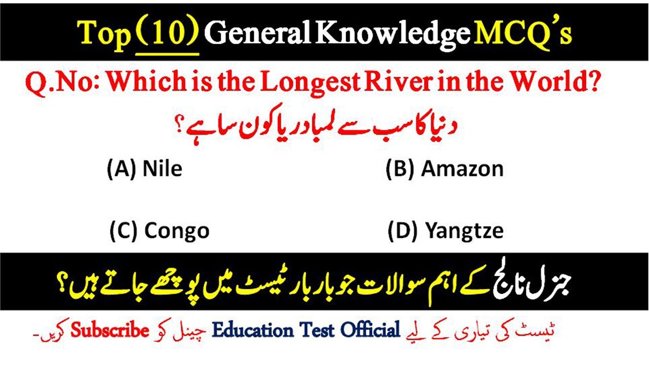 Top 10 General Knowledge MCQs for all competitive Exams