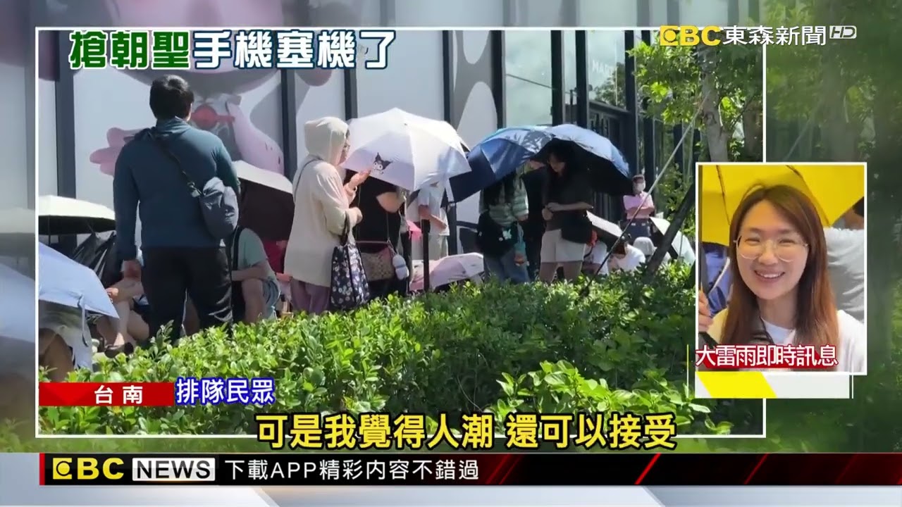 塞！新光三越小北門店試營運第2天違停多、手機訊號差@newsebc