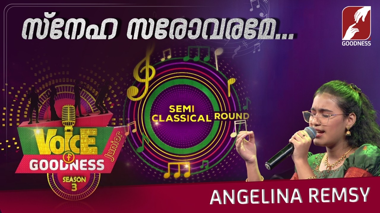 സ്നേഹ സരോവരമേ... |ANGELINA REMSY |VOICE OF GOODNESS SEASON 3 |MUSICAL REALITY SHOW | GOODNESS TV