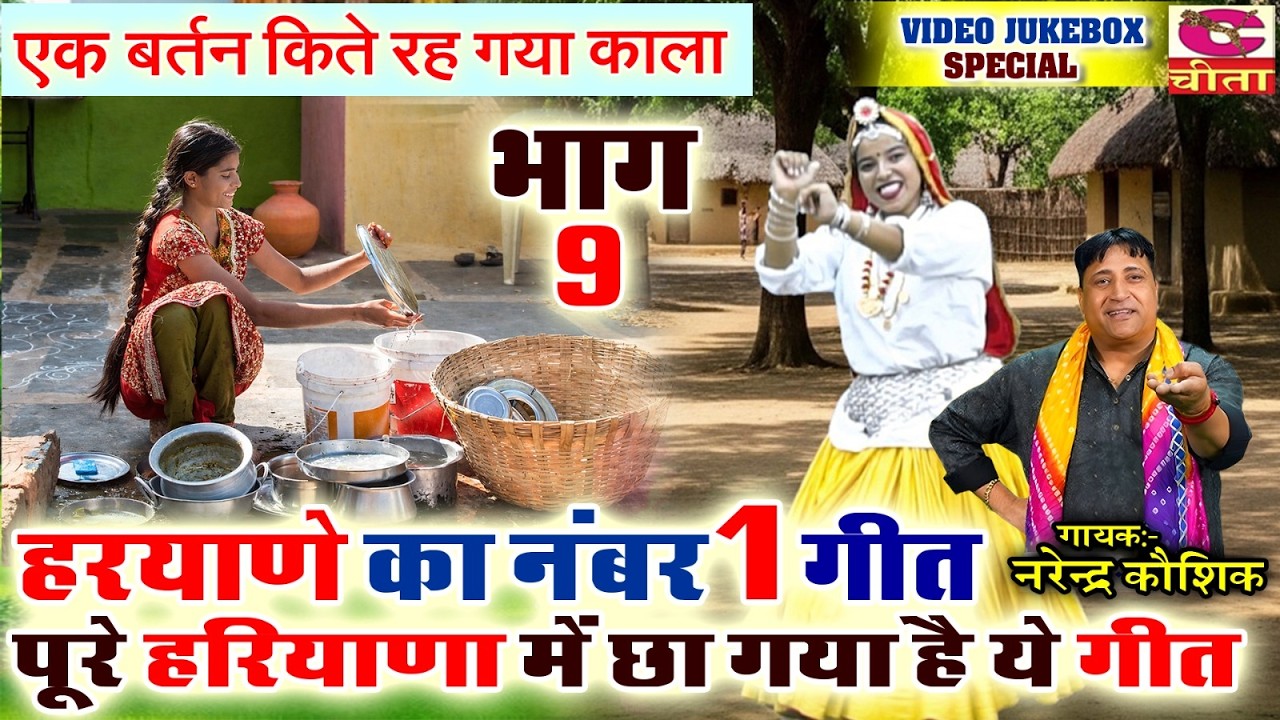 एक बर्तन किते रह गया काला सासु बोली का | YE BHAJAN NHI SUNA TO SAS BAHU GEET GORI MUSIC