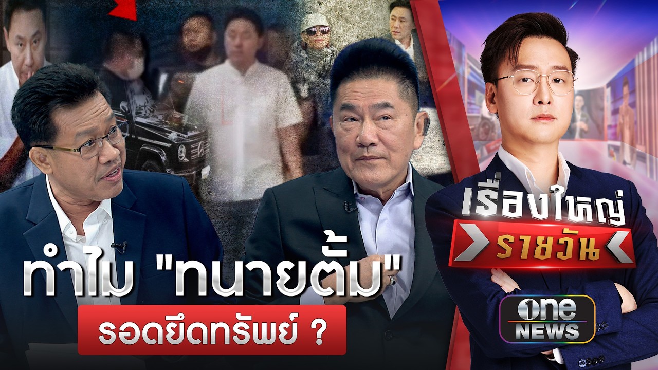 ทำไม 