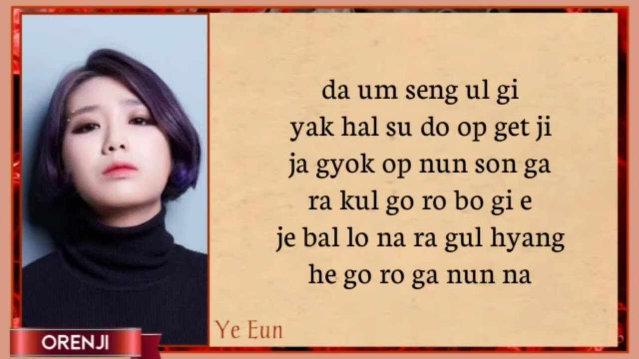 Ahn YeEun(안예은) - 'Night Flower' (karaoke) #kpop #karaoke #mr #instrumental #ahnYeEun #NightFlower