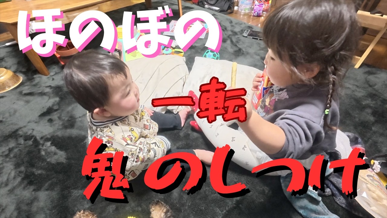 子育てと【しつけ】交差する思い...