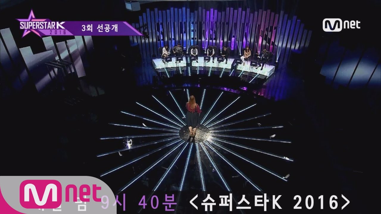 SUPERSTARK 2016 [3회 선공개] 한국의 아델 탄생 예감!? 161006 EP.3