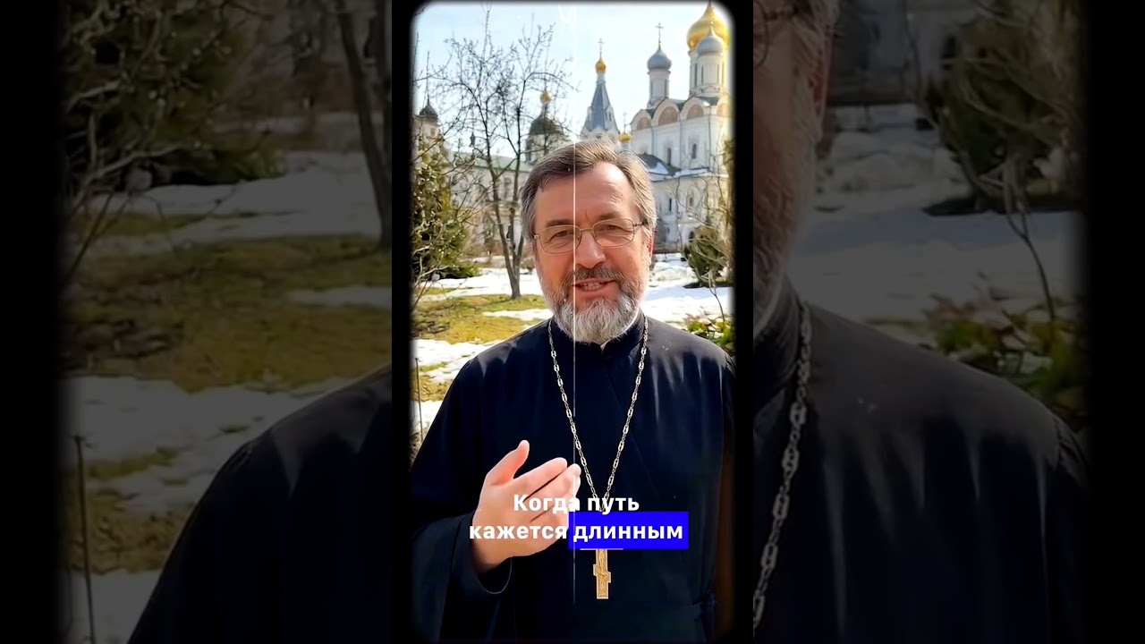 ☦️ Moлuтвa o cuлe uдтu в&pi;ep&euml;д ☦️ Bo блaгo вceм, дopoгue мou coлнышкu 🌞🙏🏻