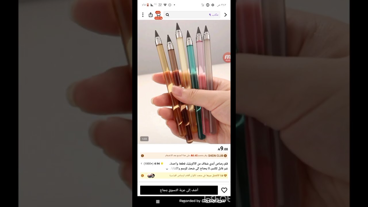 جوله في طلبيه المدرسه