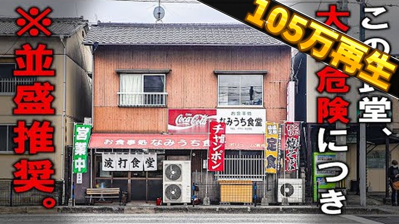 福岡）並でも特大オムカレー！ガテン系労働者達も大盛りを遠慮するデカ盛り大衆食堂！
