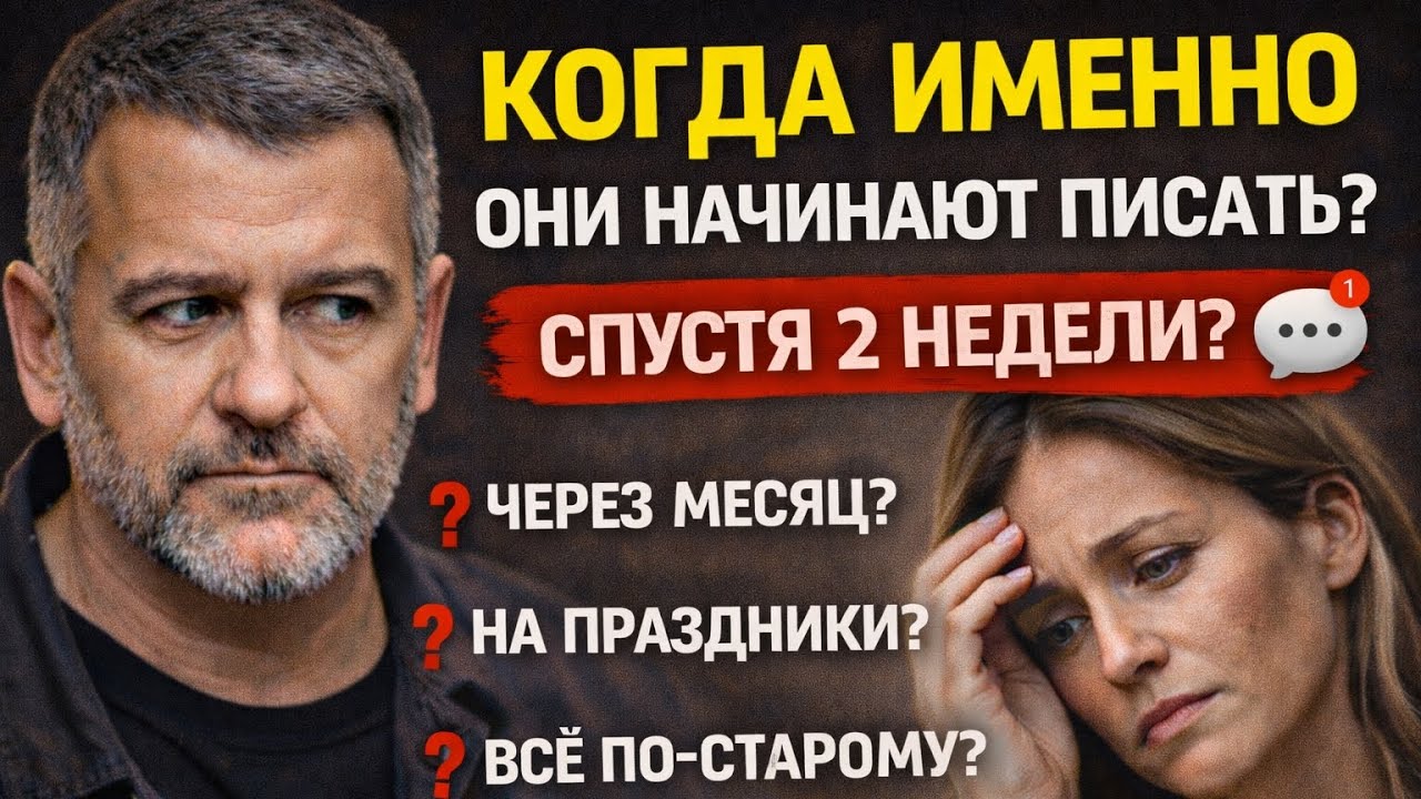 Когда именно они начинают писать