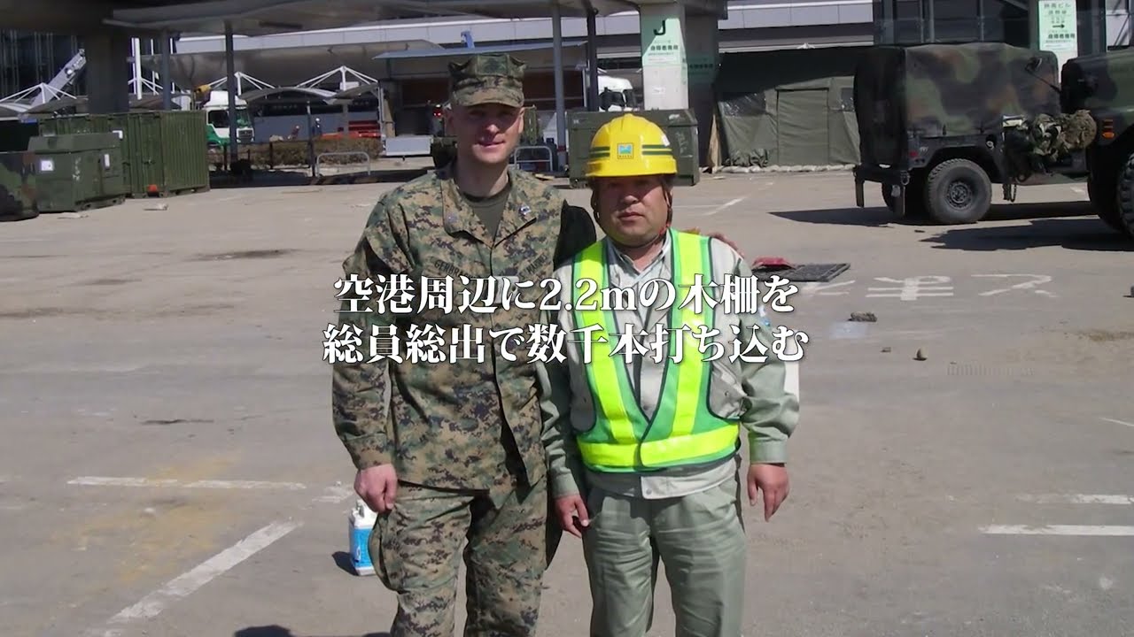 仙台空港を啓開せよ（前田道路震災復興）