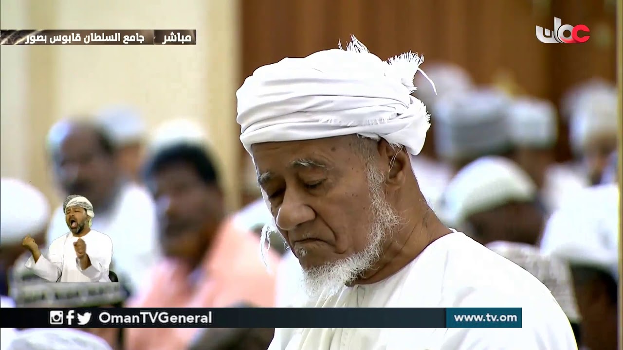 تسجيل لشعائر صلاة الجمعة من جامع السلطان قابوس بـ 