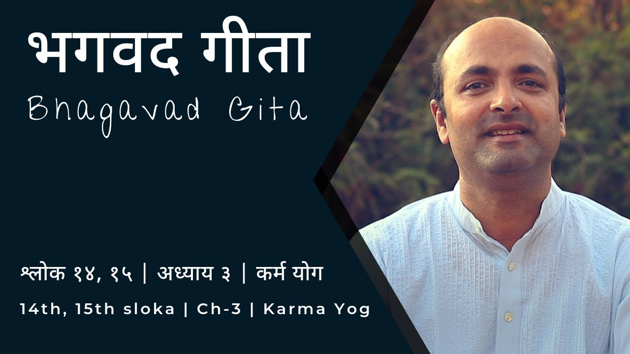 Ch3 - 14th & 15th Slokas | Karma Yog | Bhagavad Gita in Hindi | सीखें भगवद गीता के श्लोक