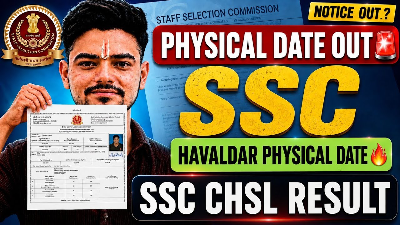 SSC MTS HAVALDAR PHYSICAL DATE🔥😱| SSC CHSL MAINS RESULT 2025 | SSC MTS RESULT DATE | SSC HAVALDAR