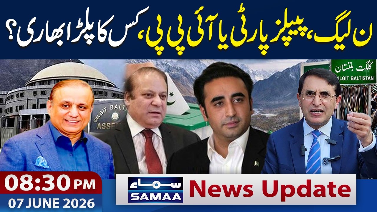 GB Elections Live Results | PMLN VS PPP VS IPP | Who Will Win? | 8:30 PM News Update