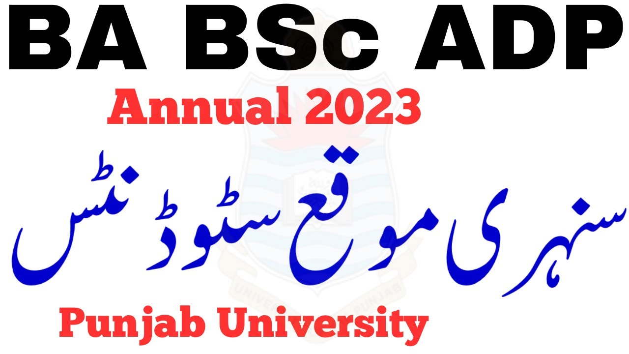 BA BSc ADP Annual 2023 Punjab University - PU ADA ADS ADC Annual 2023