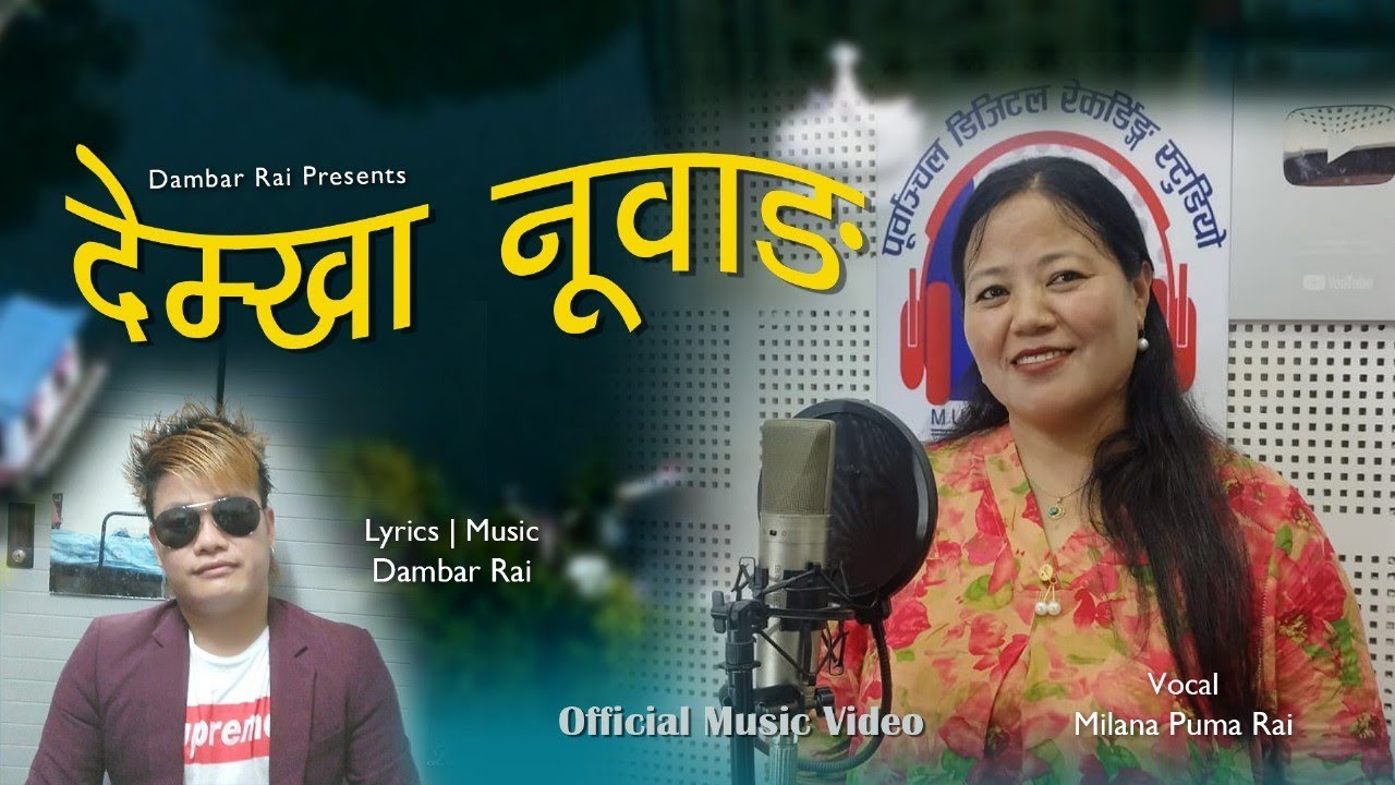 New Rai Song Demkha Nuwang By Milana Puma rai / Lyrics & Music- Dambar Rai /देम खानुयाङ /