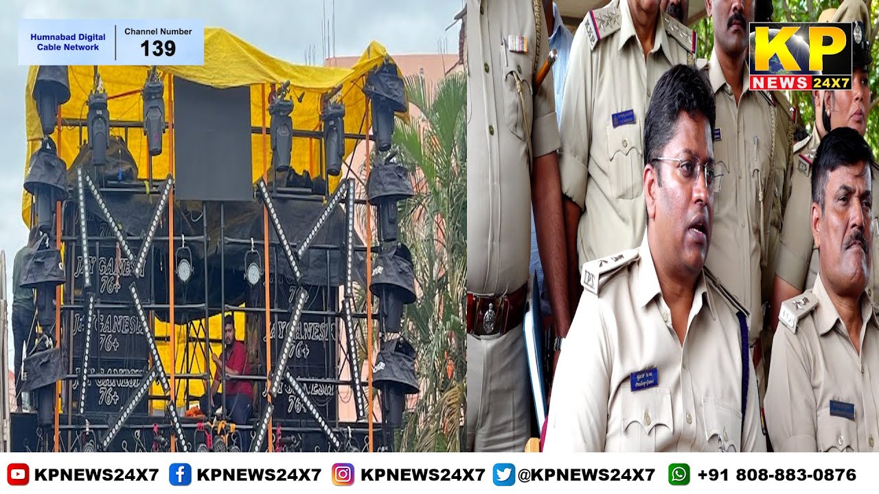 Bidar News | SP Pradeep Gunti Gave Instructions Regarding Loud Sound Systems During Ganesh Festival