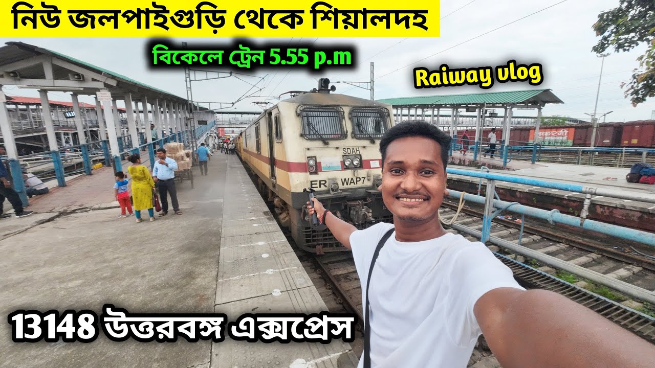 Njp to Sealdah train journey | 13148 Uttarbanga express |  Uttarbanga express sleeper class journey