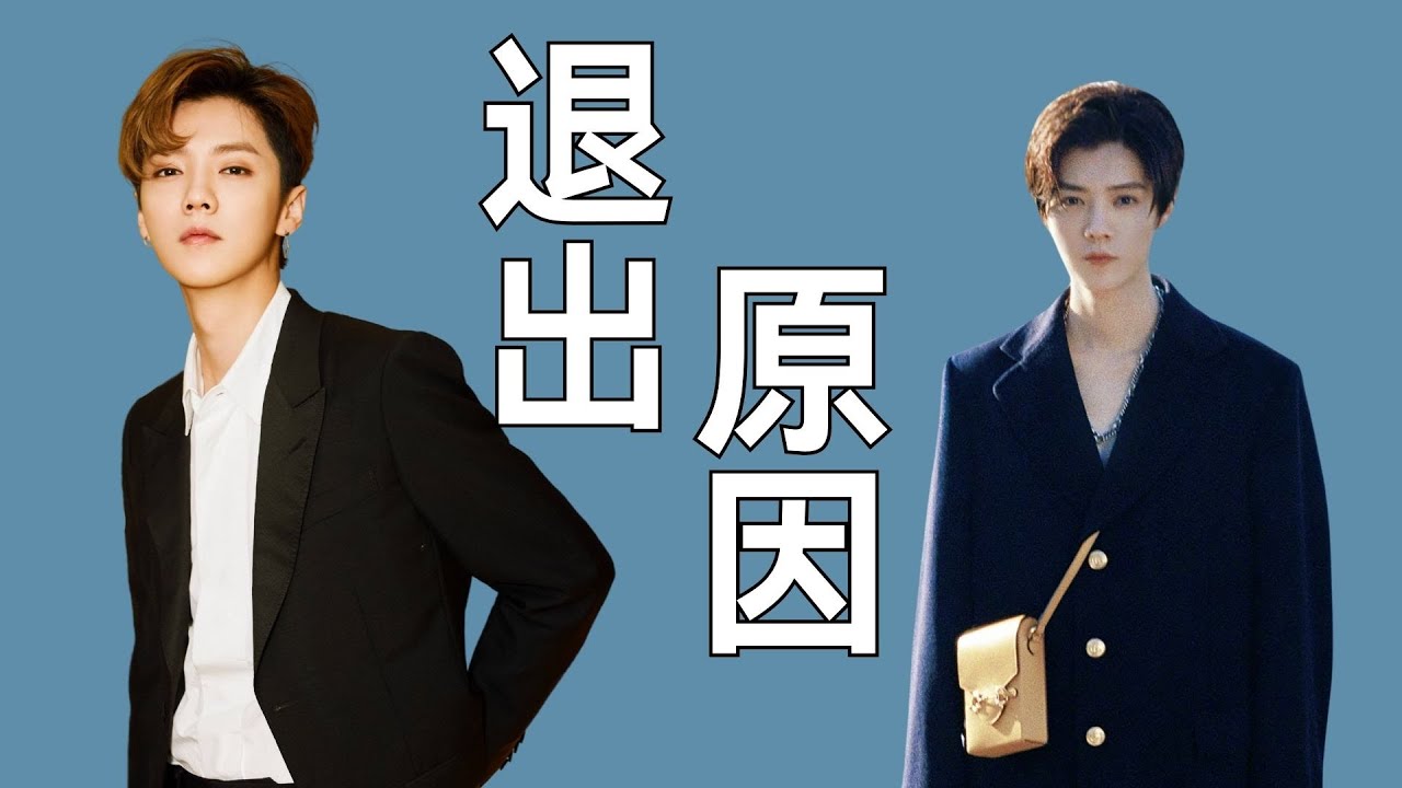真以为鹿晗退出《五哈》是因为爆粗口嘛？深度分析鹿晗退出《五哈》的原因#鹿晗 #五哈  #综艺