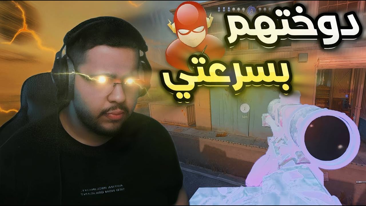 سيرش سنايبر الحسمه رجعهم للوبي !!️⚡️💀 | كود 20