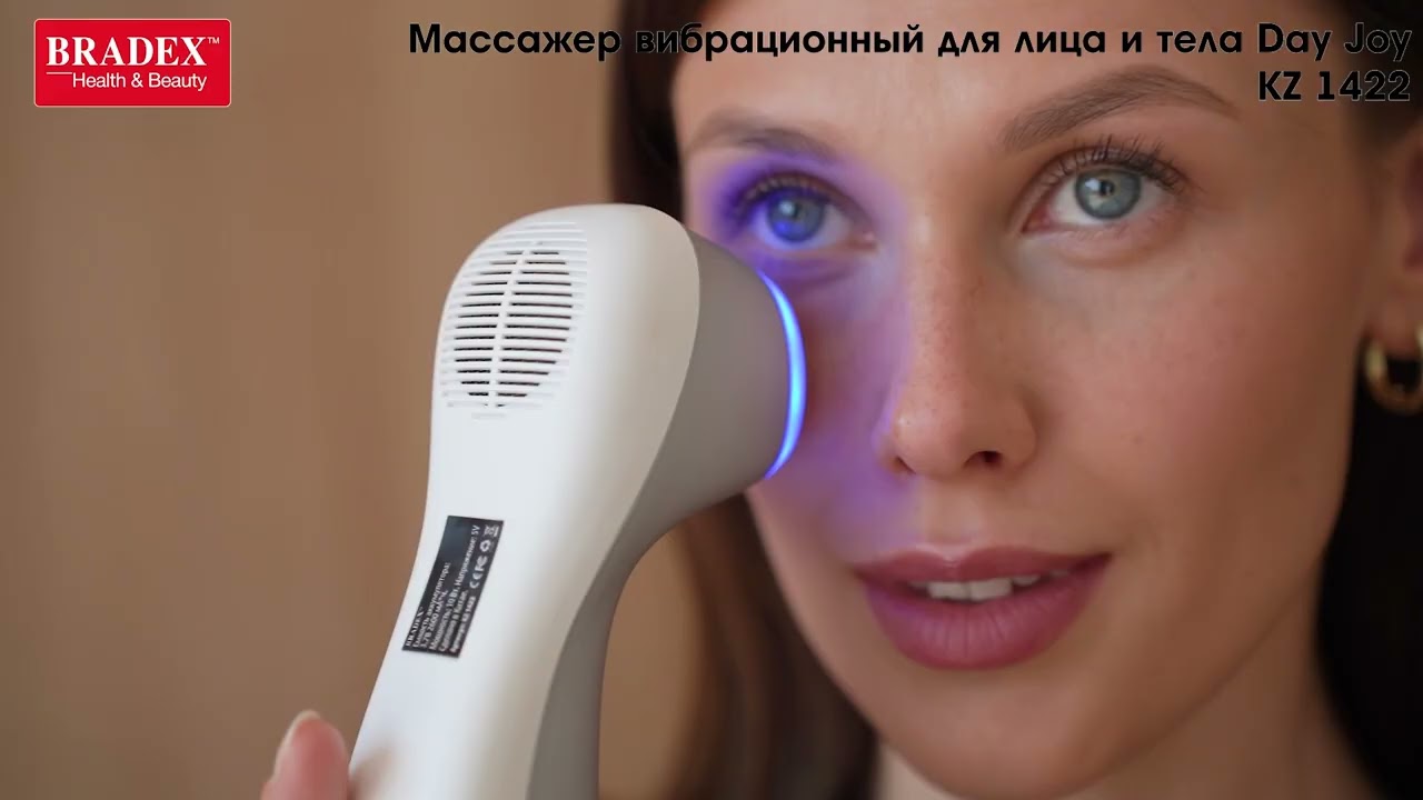 Массажер вибрационный для лица и тела Day Joy