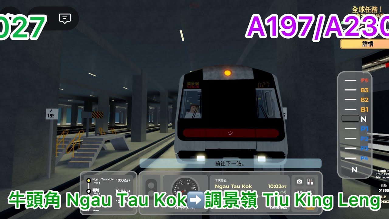 [上繁27起載] URL Free Drive 觀塘綫 KTL M-Train A197/A230 [牛頭角 Ngau Tau Kok➡️調景嶺 Tiu King Leng]