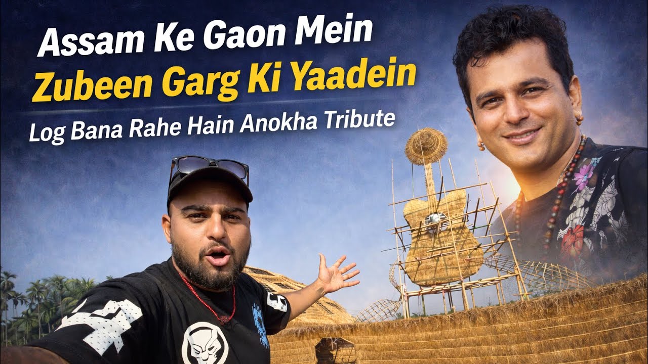 Assam Ke Har Gaon Mein Zubeen Garg Ki Yaadein Hain | North East Travel Without Money 