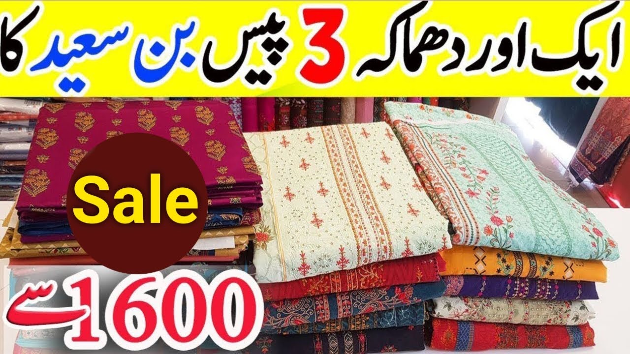 Bin Saeed digital KHADDAR dress👗 | Digital printed dress😍 | TRENDY | BIN SAEED