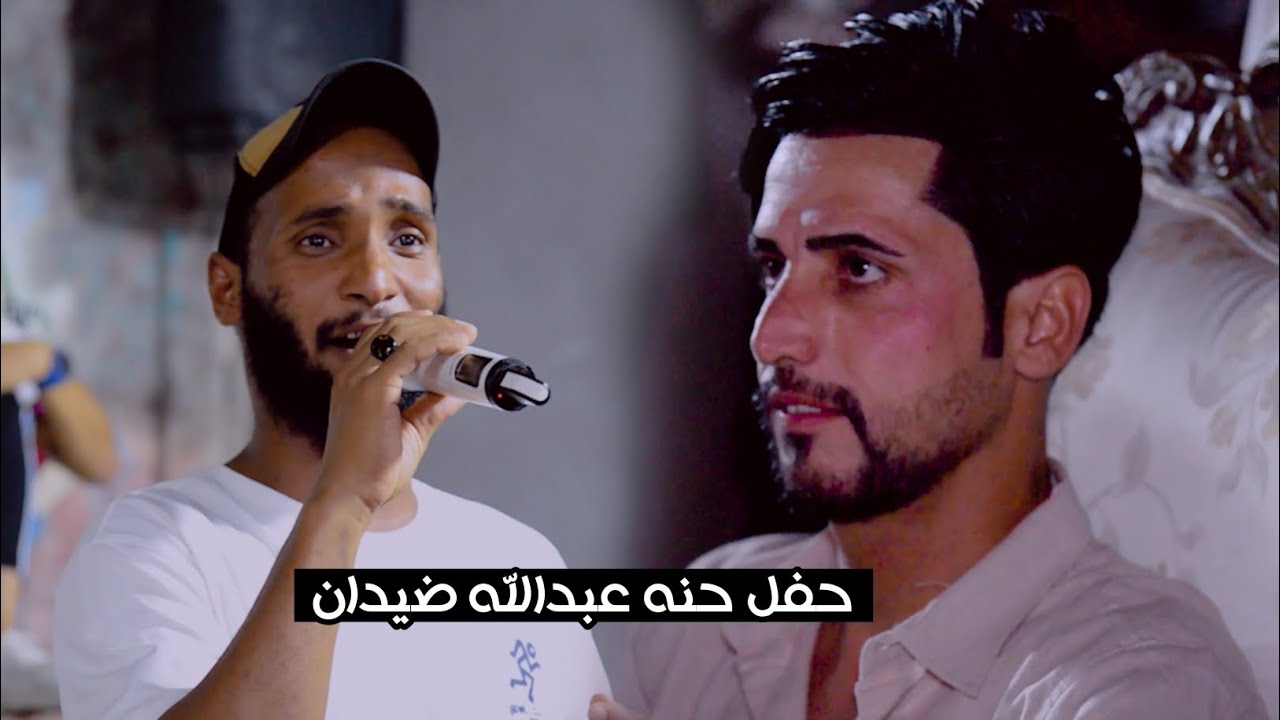 الفنان علاء الساهر - صفه رسمك بعيني من الصبه لليوم حنه الغالي عبدالله ضيدان بالرفاه والبنين