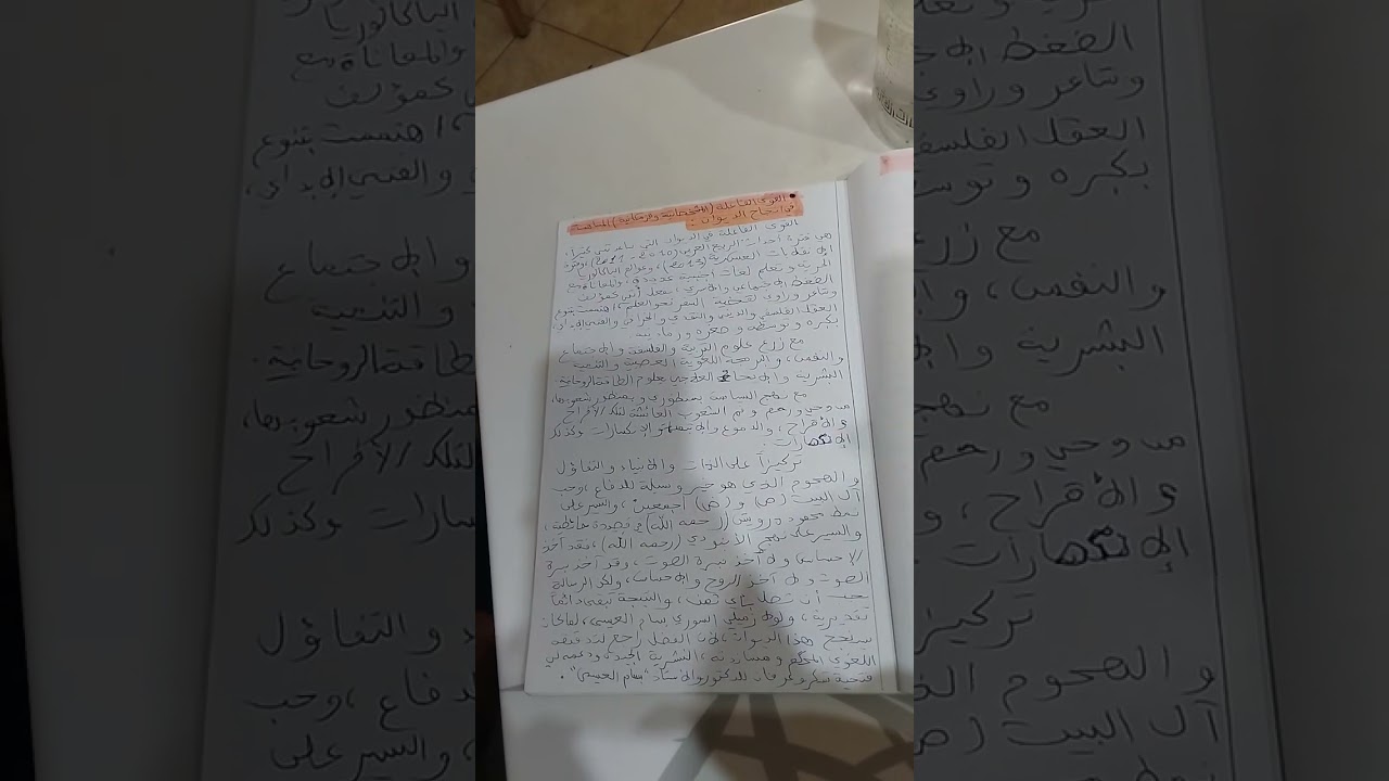 #ديوان#سافر#للعلم#اكسبلور# 