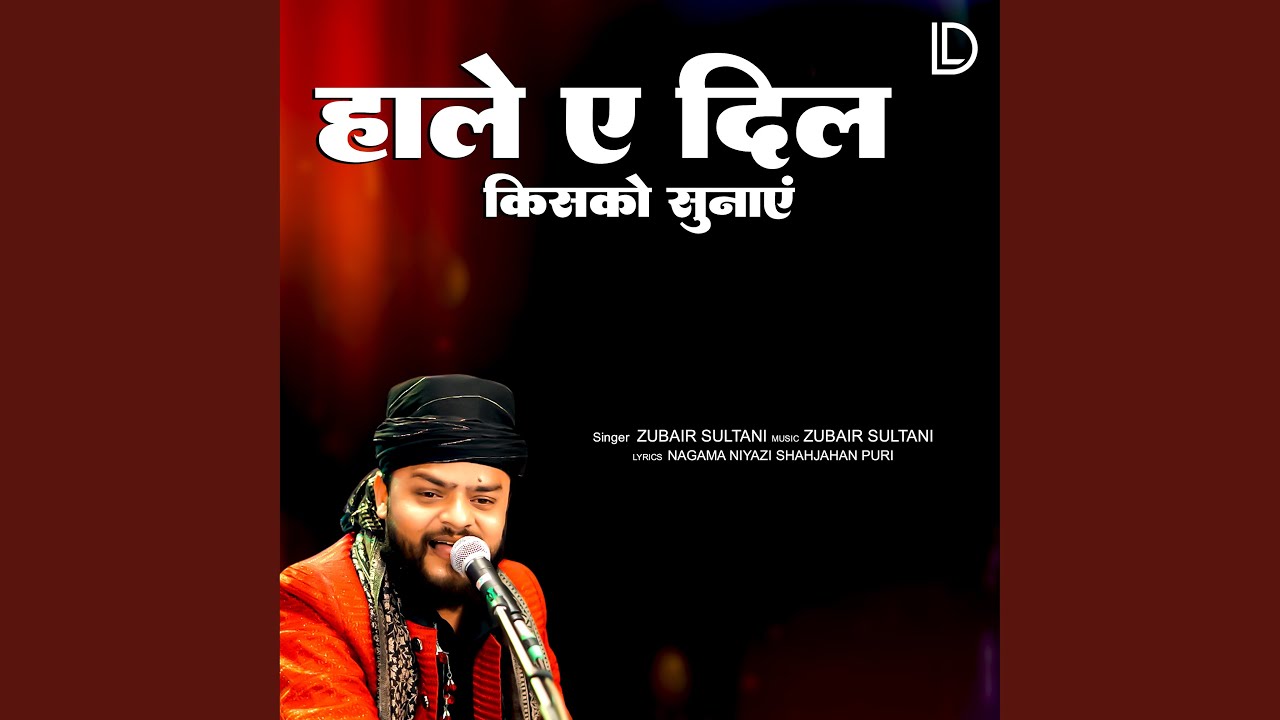 Haal e Dil Kisko Sunaye