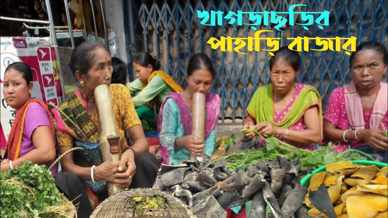 খাগড়াছড়ির পাহাড়িদের বৈচিত্র্যময় বাজার||খাগড়াছড়ি জেলা সদরের আদিবাসী বাজার||Hill Market of Khagrachari